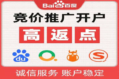百度竞价账户托管，让广告效果更上一层楼